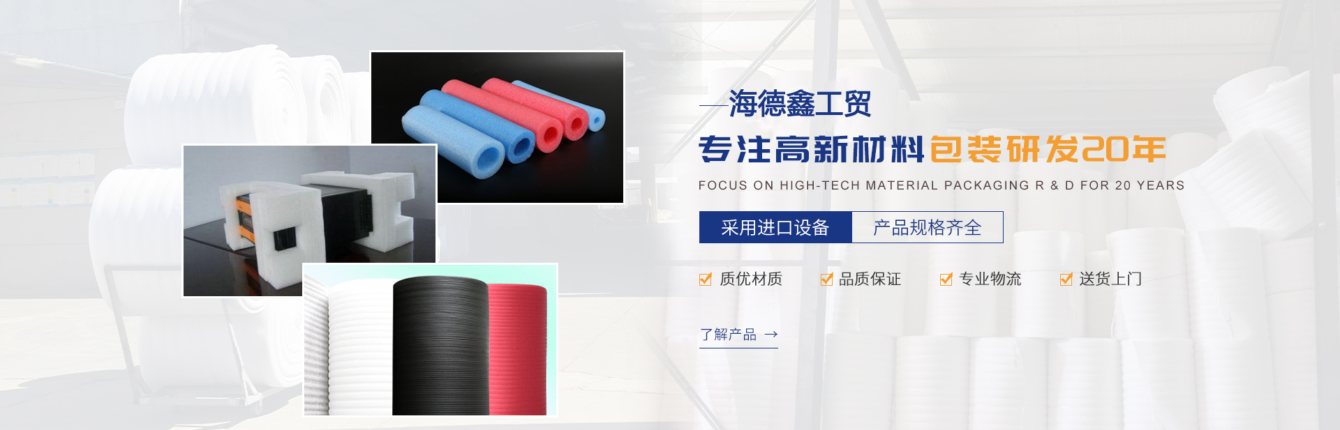 珍珠棉，珍珠棉廠(chǎng)，珍珠棉廠(chǎng)家